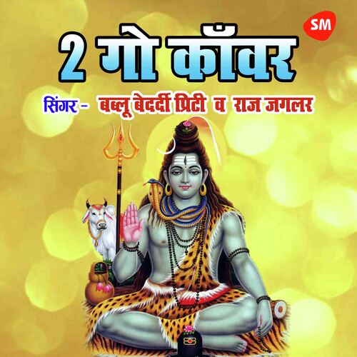 2 Go Kanwar