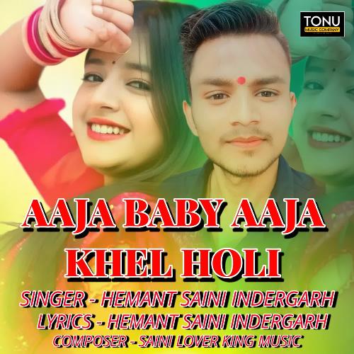 Aaja Baby Aaja Khel Holi