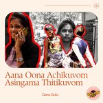 Aana Oona Achikuvom Asingama Thitikuvom