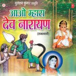 Aao Mhara Dev Narayan