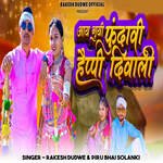 Aaya Guvi Fundavi Happy Diwali