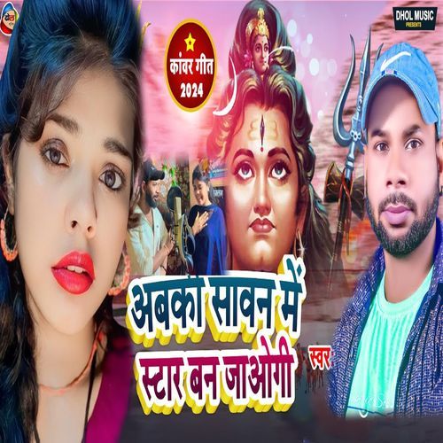 Abaki Savan Mein Star Ban Jaaogi (Original)