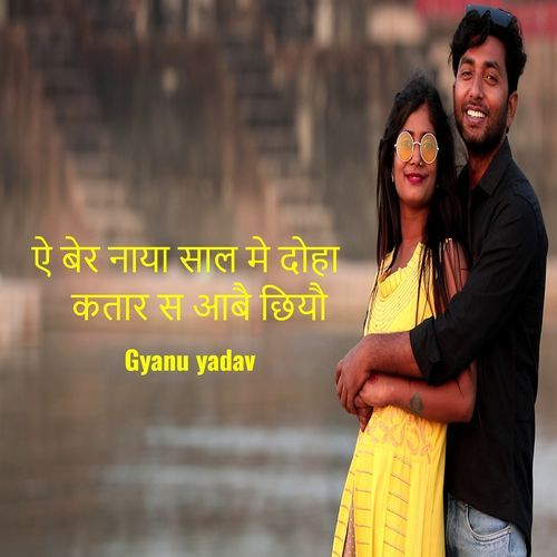 Ai Ber Naya Sal Me Doha Qatar S Aabai Chhiyau