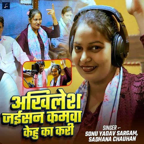 Akhilesh Jaisan Kamwa Kehu Ka Kari