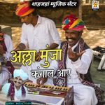 Alla Munja Kangal Aaye