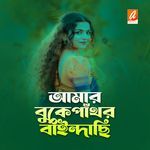 Amar Buke Pathor Baindasi