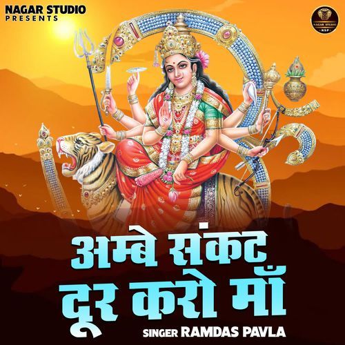 Ambe Sankat Dur Karo Maa