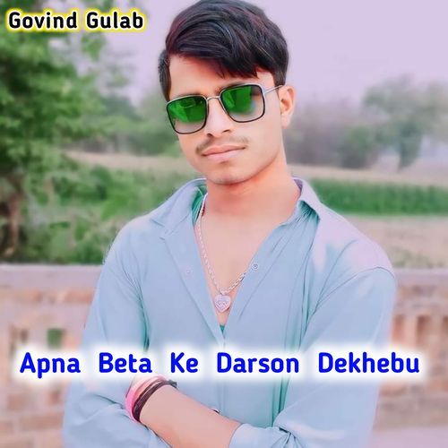 Apna Beta Ke Darson Dekhebu