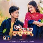 Apne Baap Ka Na Samjho Maal