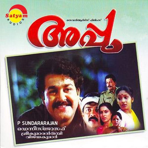 Appu (Original Motion Picture Soundtrack)