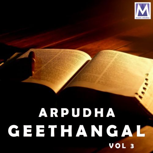 En Aathumave Kartharai
