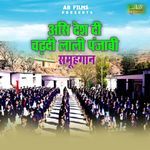 Assi Desh Di Chadadi Lali Punjabi Samuhgaan