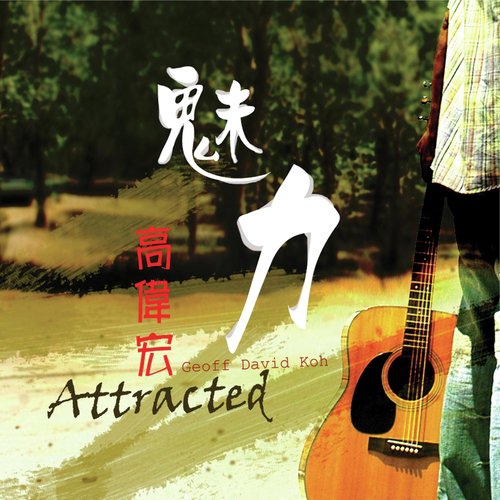 Attracted cover art