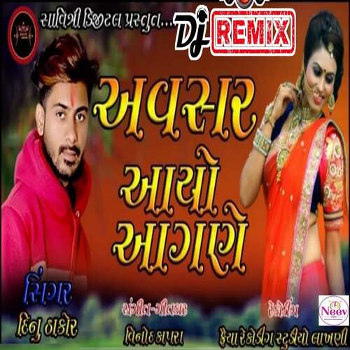 Avasar Aayo Aangne Dj Remix