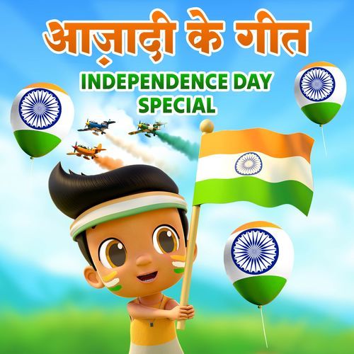 Mere Desh Ki Dharti