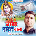 Hamro Ke Lele Chala Devghar Nagariya