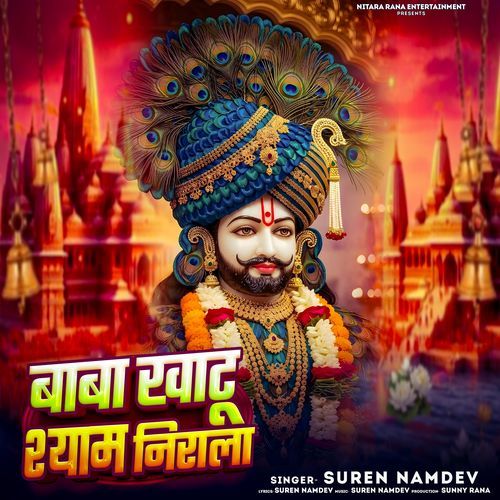Baba Khatu Shyam Nirala
