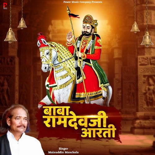 Baba Ramdevji Aarti