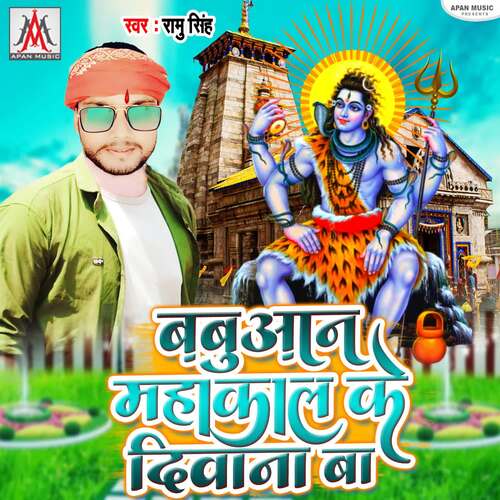 Babuan Mahakal Ke Diwana Ba