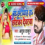 Bad Chhariyah Ha Dewarawa