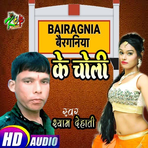 Bairganiya Ke Choli
