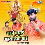 Baje Badhai Aili Devi Mai