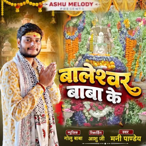 Baleshwar Baba Ke Dham