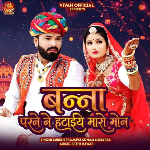 Banna Parne Ne Hataiyo Maro Mone