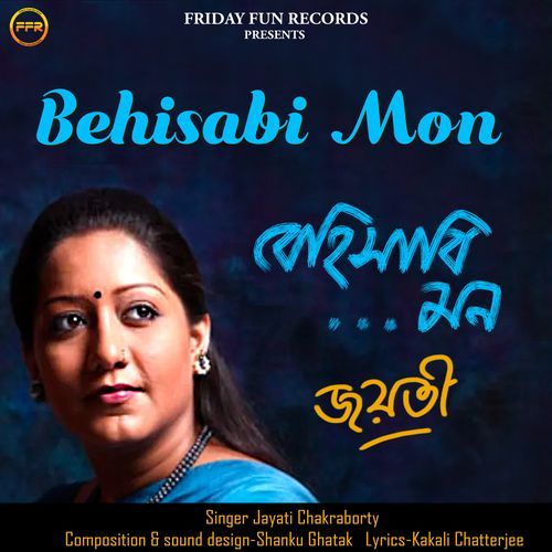Behisabi Mon (Studio)