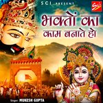 Bhagto Ka Kaam Banate Ho