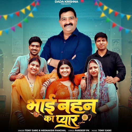 Bhai Bhen Ka Pyaar (feat. Pooja Yadav, Aarti Yadav)