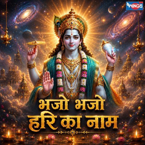 Bhajo Bhajo Hari Ka Naam