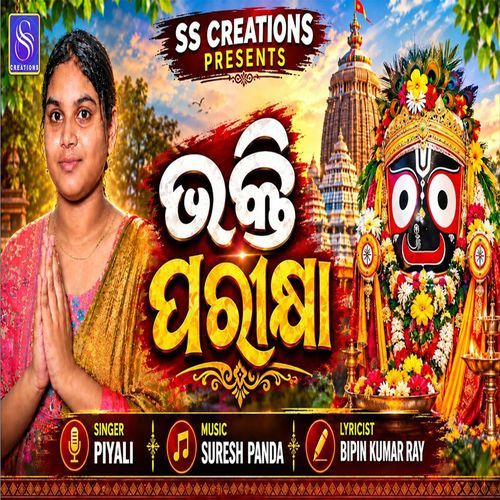 Bhakti Parikshya 2