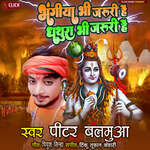 Bhangiya Bhi Jaruri Hai Dhatura Bhi Jaruri Hai