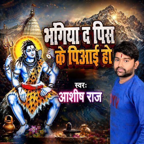 Bhangiya Da Pis Ke Piaai Ho