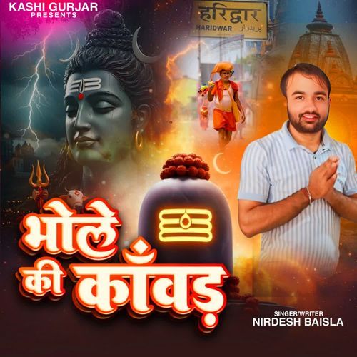 Bhole Ki Kanwad