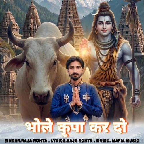 Bhole Nath Ki Kirpiya
