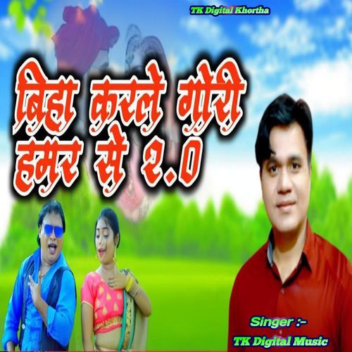 Biha karle gori Hamar se