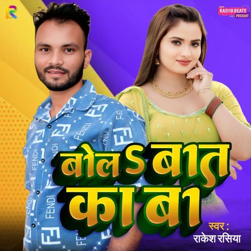 Bolaa Bat Ka Ba