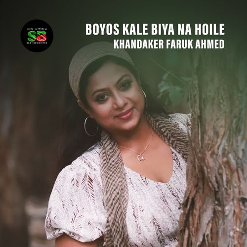 Boyos Kale Biya Na Hoile (From "Ujan Bhati")