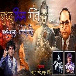 Buddha Bhim Geete-I1ovfgN9A34