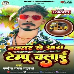 Buxar se ara tempu chalai