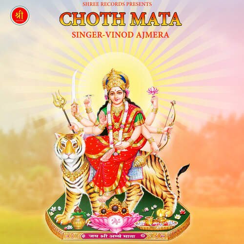 CHOTH MATA