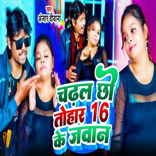Chadhal Chho 16 Ke Javani