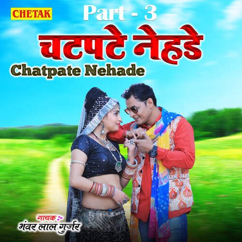 Chatpate Nehade Part 3