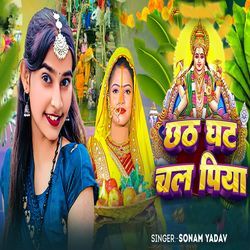 Chhath Ghaat Chal Piya-MlwFZSJAdFY