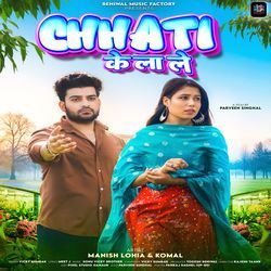 Chhati Ke La Le