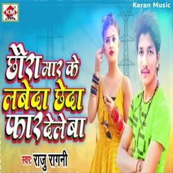 Chhaura Mar Ke Labeda Chheda Far Deleba