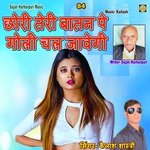 Chhori Teri Batan Pe Goli Chal Javegi