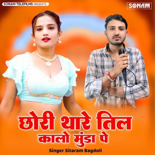 Chhori Thare Teel Kalo Munda P